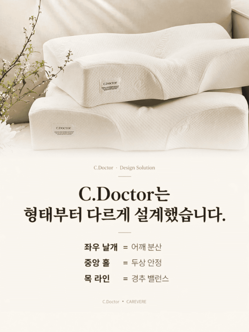 케어베르 씨닥터 경추 메모리폼베개 시그니처 상세 이미지 7