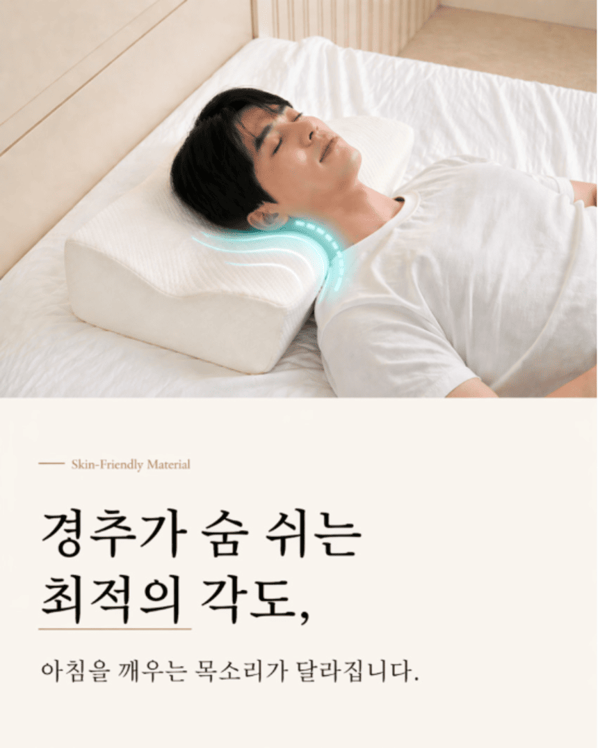 케어베르 씨닥터 경추 메모리폼베개 시그니처 상세 이미지 18