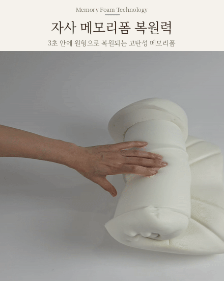 케어베르 씨닥터 경추 메모리폼베개 시그니처 GIF 상세 이미지 21