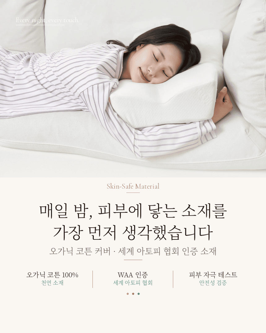 케어베르 씨닥터 경추 메모리폼베개 시그니처 상세 이미지 31