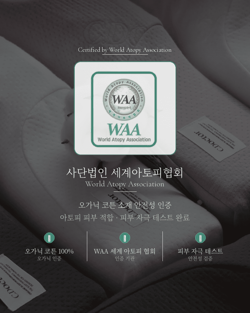 케어베르 씨닥터 경추 메모리폼베개 시그니처 상세 이미지 32