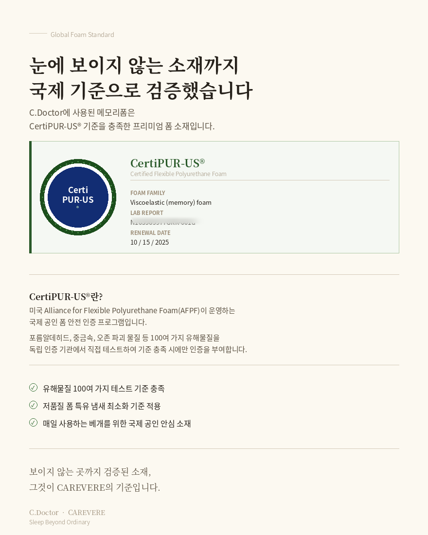 케어베르 씨닥터 경추 메모리폼베개 시그니처 상세 이미지 35