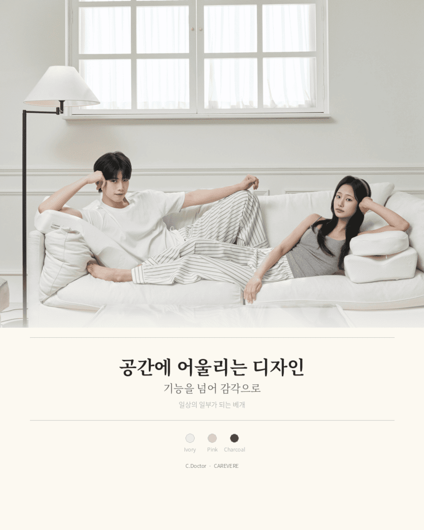 케어베르 씨닥터 경추 메모리폼베개 시그니처 상세 이미지 40