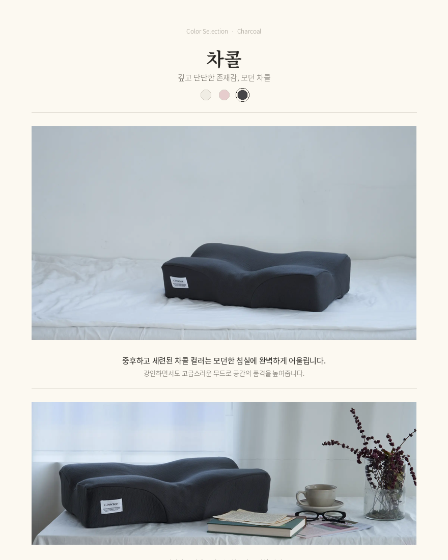 케어베르 씨닥터 경추 메모리폼베개 시그니처 상세 이미지 43